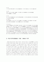 서울 역사와 가로 및 건축 13페이지