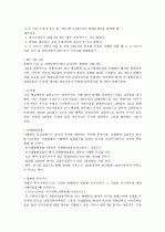 [최신일반상식] 공기업 및 금융기업 - 금융/주식편 2페이지