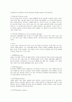 [최신일반상식] 공기업 및 금융기업 - 금융/주식편 3페이지