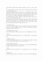 [최신일반상식] 공기업 및 금융기업 - 금융/주식편 4페이지