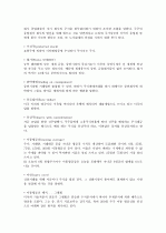 [최신일반상식] 공기업 및 금융기업 - 금융/주식편 15페이지