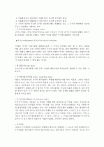 [최신일반상식] 공기업 및 금융기업 - 금융/주식편 20페이지