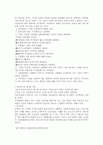 [최신일반상식] 공기업 및 금융기업 - 금융/주식편 21페이지