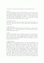 [최신일반상식] 공기업 및 금융기업 - 금융/주식편 22페이지