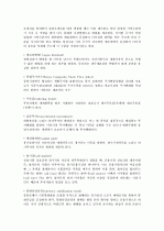 [최신일반상식] 공기업 및 금융기업 - 금융/주식편 24페이지