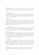 [최신일반상식] 공기업 및 금융기업 - 금융/주식편 26페이지