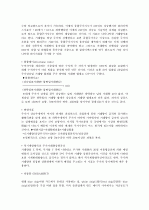 [최신일반상식] 공기업 및 금융기업 - 금융/주식편 30페이지