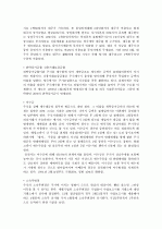 [최신일반상식] 공기업 및 금융기업 - 금융/주식편 33페이지