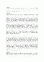 [최신일반상식] 공기업 및 금융기업 - 금융/주식편 35페이지