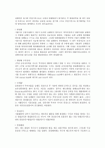 [최신일반상식] 공기업 및 금융기업 - 금융/주식편 36페이지