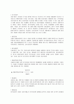 [최신일반상식] 공기업 및 금융기업 - 금융/주식편 39페이지