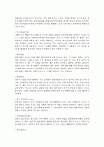 [최신일반상식] 공기업 및 금융기업 - 금융/주식편 40페이지