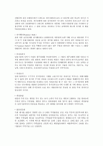[최신일반상식] 공기업 및 금융기업 - 금융/주식편 44페이지