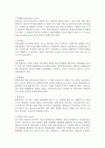 [최신일반상식] 공기업 및 금융기업 - 금융/주식편 45페이지
