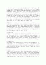 [최신일반상식] 공기업 및 금융기업 - 금융/주식편 49페이지