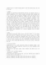 [최신일반상식] 공기업 및 금융기업 - 금융/주식편 52페이지
