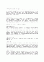 2011년 - 공기업 대비 최신 일반상식 2페이지