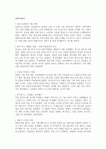 2011년 - 공기업 대비 최신 일반상식 4페이지