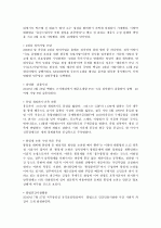 2011년 - 공기업 대비 최신 일반상식 5페이지