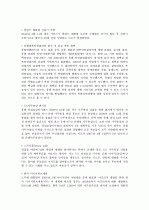 2011년 - 공기업 대비 최신 일반상식 6페이지