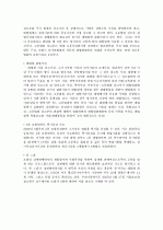 2011년 - 공기업 대비 최신 일반상식 12페이지