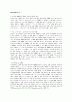 2011년 - 공기업 대비 최신 일반상식 13페이지
