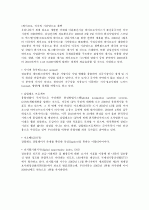 2011년 - 공기업 대비 최신 일반상식 14페이지