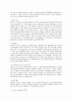 2011년 - 공기업 대비 최신 일반상식 27페이지