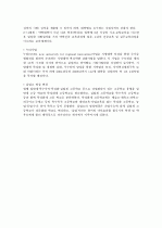 2011년 - 공기업 대비 최신 일반상식 33페이지