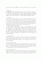 2011년 - 공기업 대비 최신 일반상식 36페이지