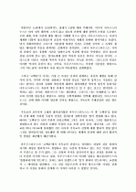 아우구스티누스의 고백론 2페이지
