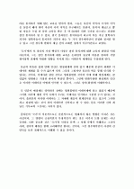 플라톤의 국가를 읽고나서 2페이지