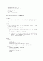 뇌수막염과 요추천자 2페이지