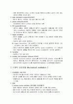 인공호흡기 2페이지