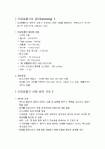 인공호흡기 5페이지