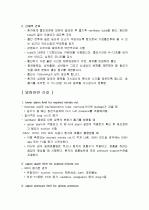 인공호흡기 6페이지