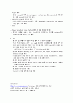 인공호흡기 7페이지
