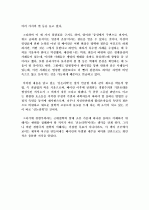 신논리학 -베이컨- 3페이지