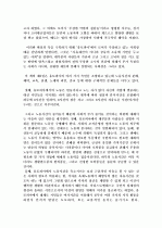 유토피아 -모어- 2페이지