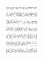 종속이론에 대하여  5페이지