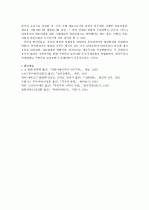 종속이론에 대하여  9페이지