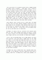 군주론 (마키아벨리) 2페이지