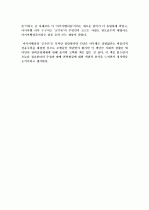 군주론 (마키아벨리) 3페이지