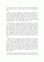 정치학 -아리스토텔레스- 2페이지