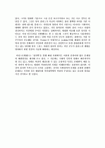 정치학 -아리스토텔레스- 3페이지