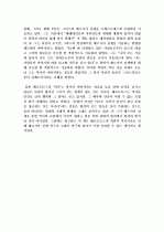 역사란? 2페이지
