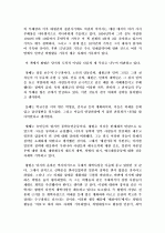 황현의 매천야록을 읽고 2페이지