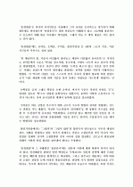 동경대전 -최제우- 2페이지