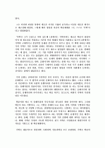 기학 -최한기- 2페이지