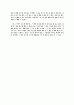 기학 -최한기- 3페이지